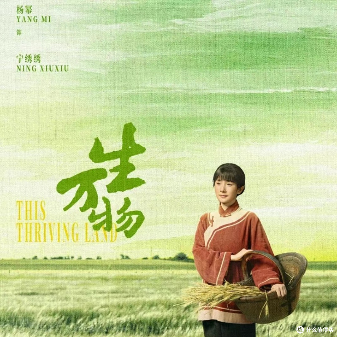 《万物生》真香警告!这部"土掉渣"的年代剧凭什么让我熬夜追更?