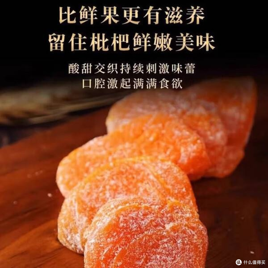 夏日解暑新宠,俏美味竹盐枇杷干:清甜软糯,健康美味两不误!