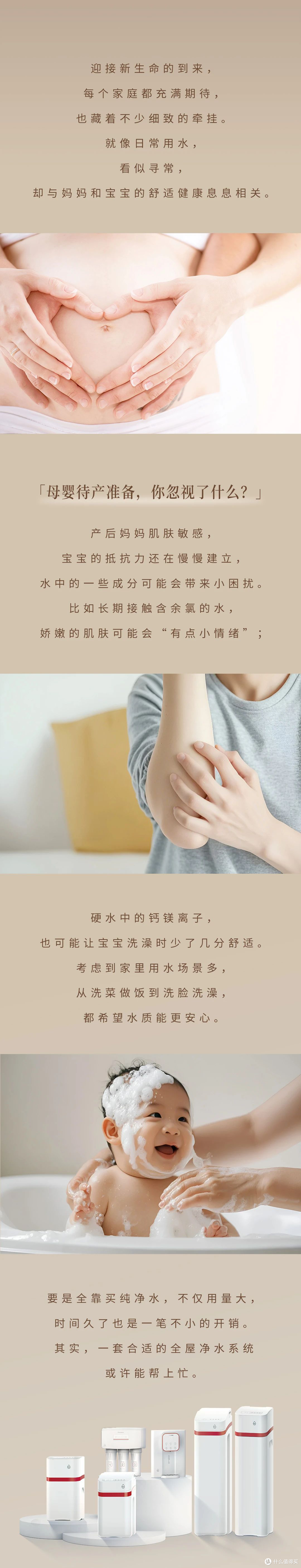 新手爸妈看过来，母婴用水好方法！