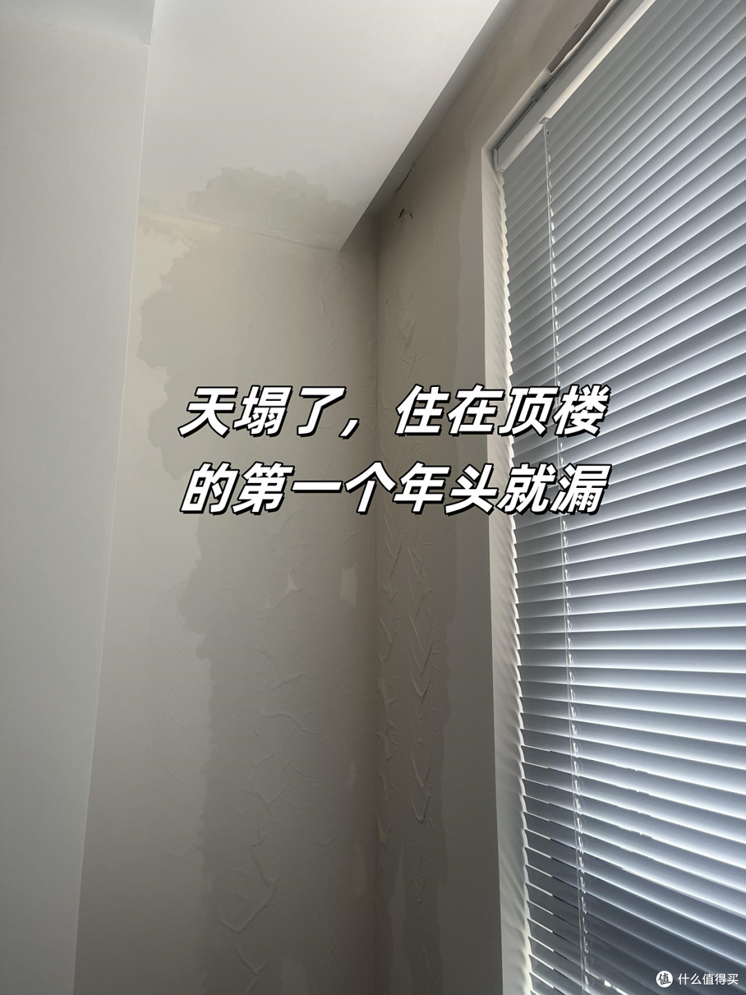 当初不听劝，非要买“顶楼”，想象很美好，住进去却一言难尽！