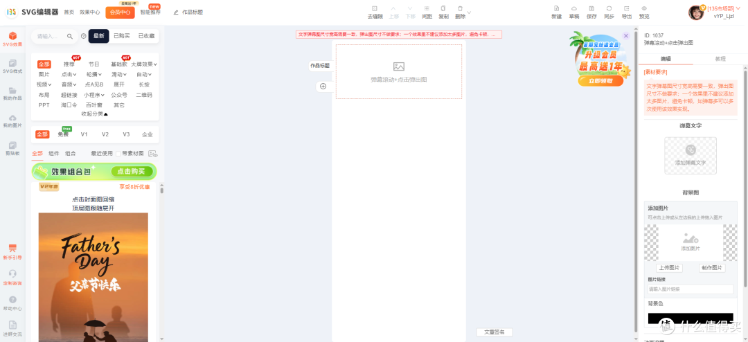 从深夜排版到一键出图:一个11年老编辑的135编辑器真心话