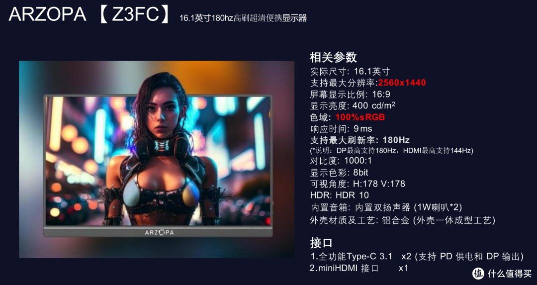 一步到位的便携屏“小金刚”!不到900块的ARZOPA Z3FC简直太香啦