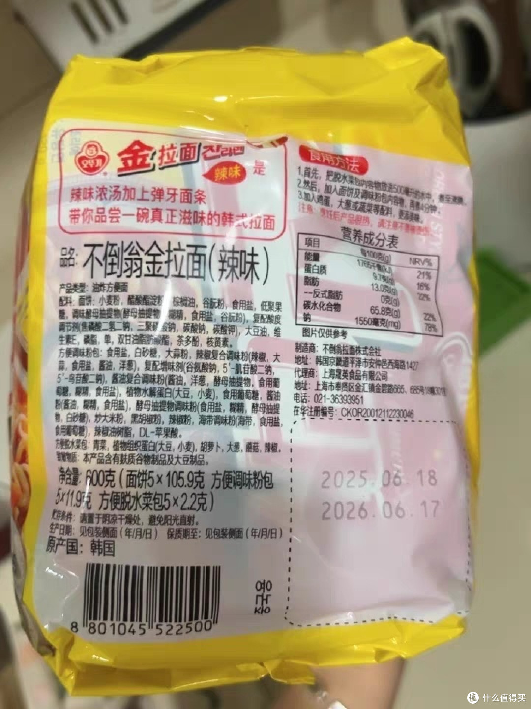 深夜里不倒翁金拉面辣味款的治愈力