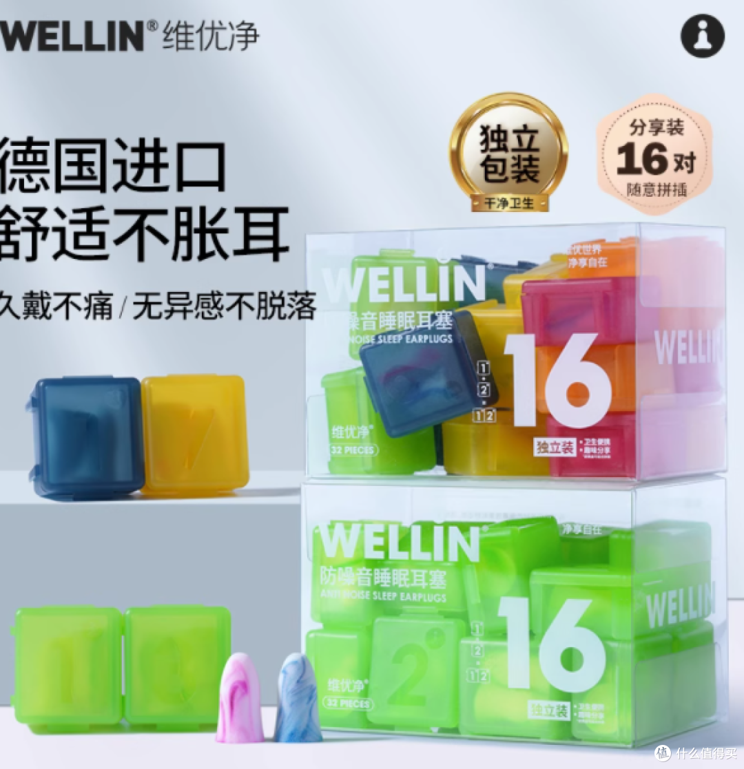 😴被噪音逼疯的熬夜党救星!维优净耳塞让我睡够 8 小时的秘密
