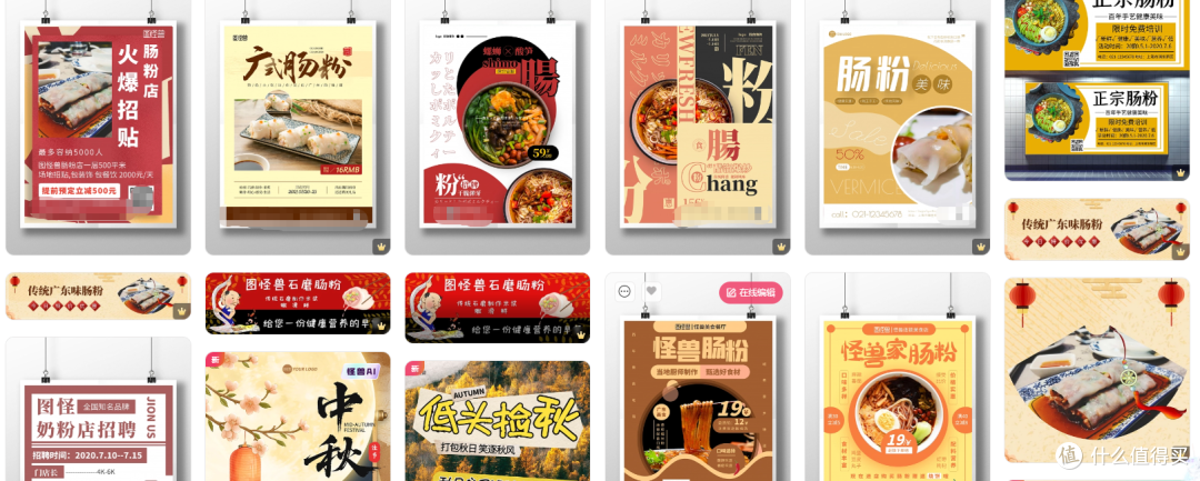 AI 智能抠图，凸显肠粉 “家常精致感”