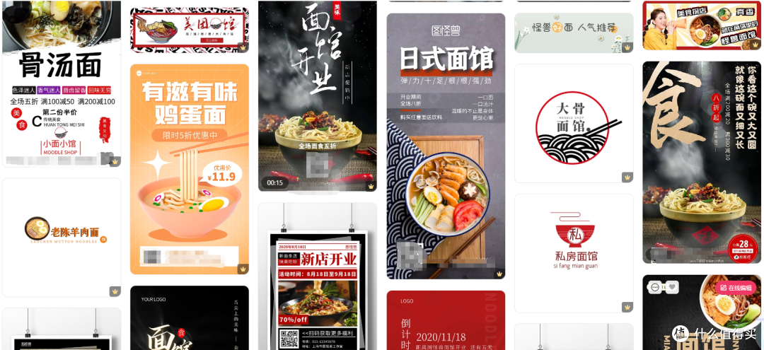 如何让面馆宣传图 “干净无瑕疵”