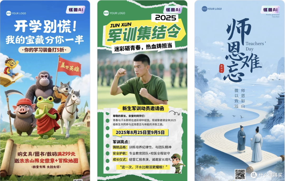 非设计师也能搞定万字图文排版