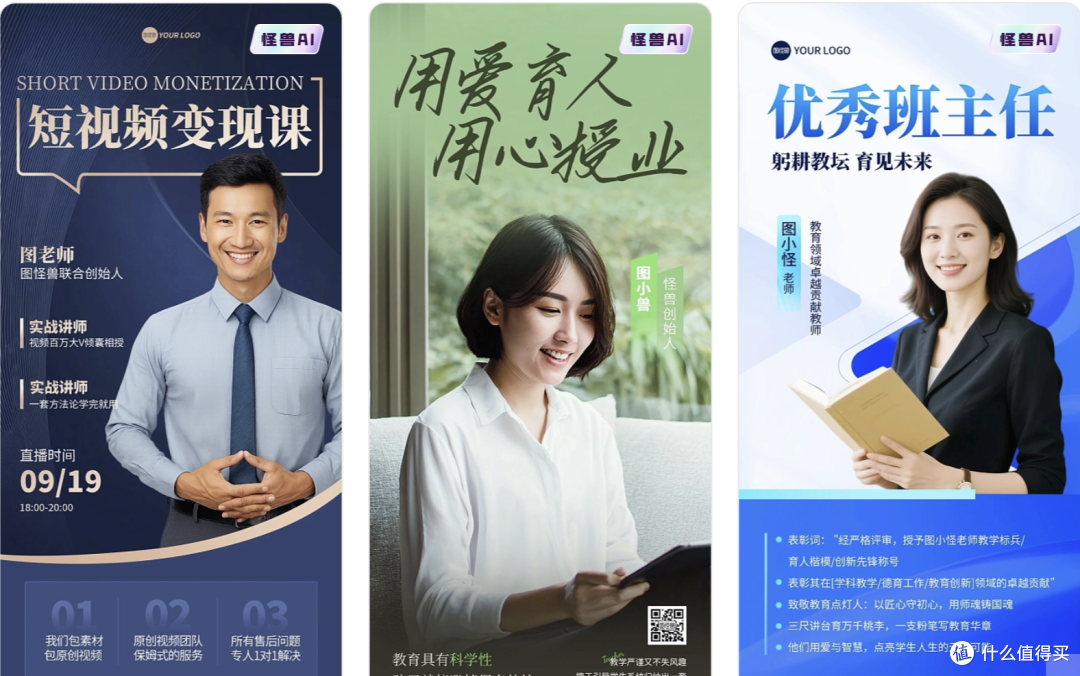 节日营销海报测评:热点借势不再错过黄金 4 小时