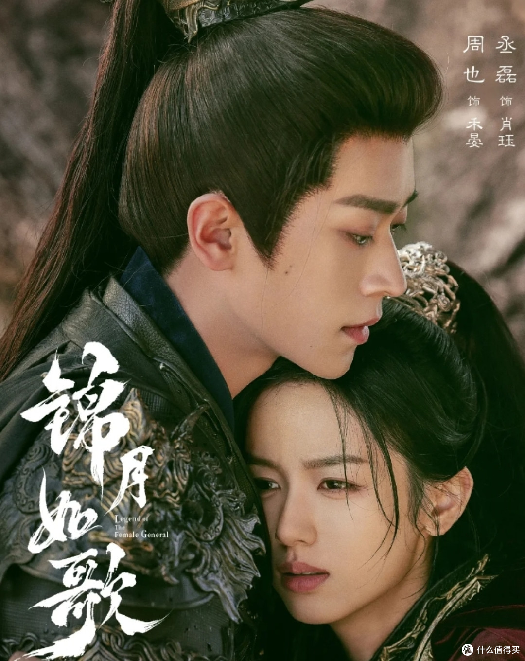 《锦月如歌》:乱世烽火中的传奇之恋与家国大义