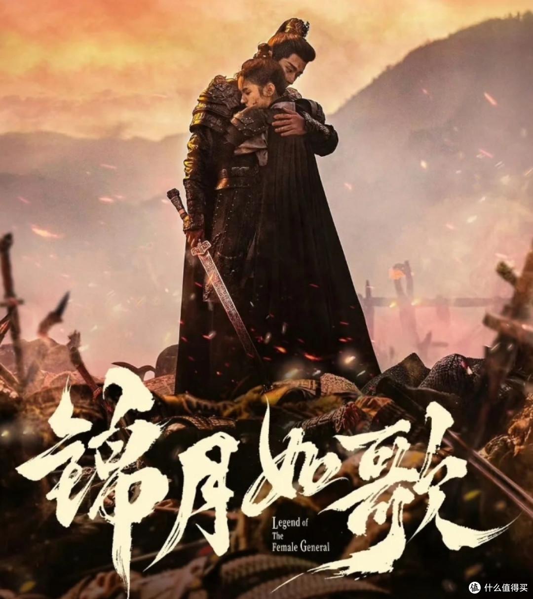 《锦月如歌》:乱世烽火中的传奇之恋与家国大义
