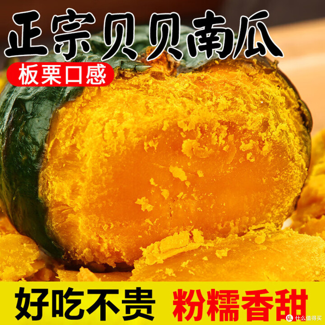 一口沦陷的山东头茬贝贝!粉糯甜香,蒸烤皆绝!