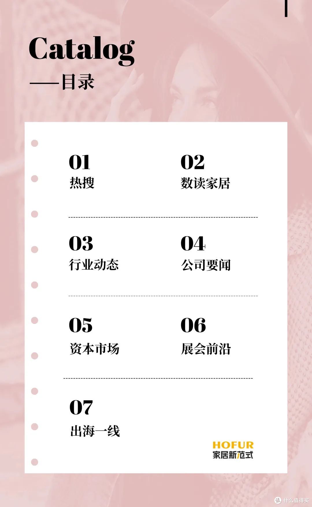 大家居周刊丨7月关键数据、中美关税再停、席梦思涨价、东鹏出新