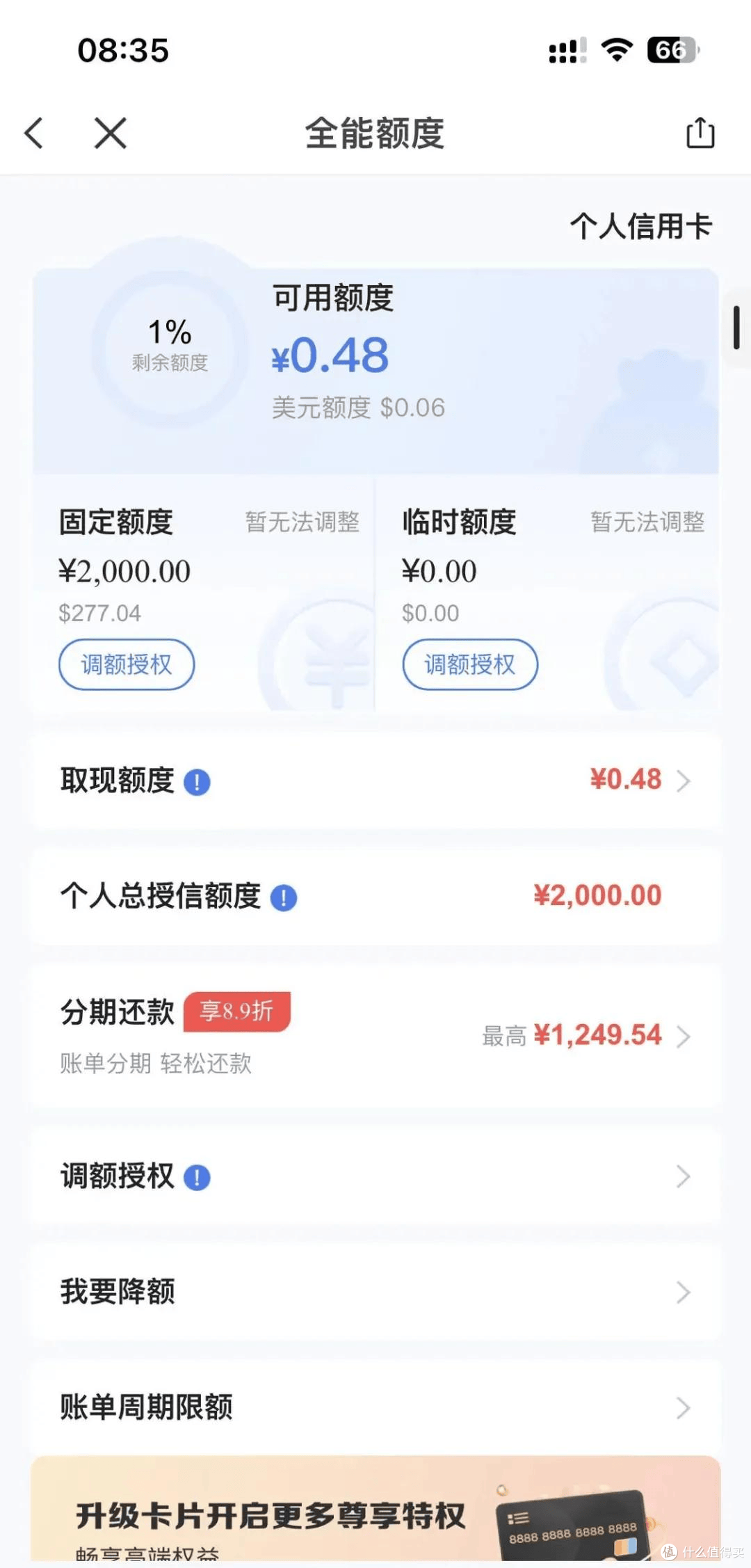 猴子行大放水!菜卡曲线钻石!额度翻倍提升!