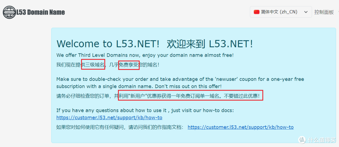 CF可托管，双SSL证书，免费一年的.net三级域名值不值申