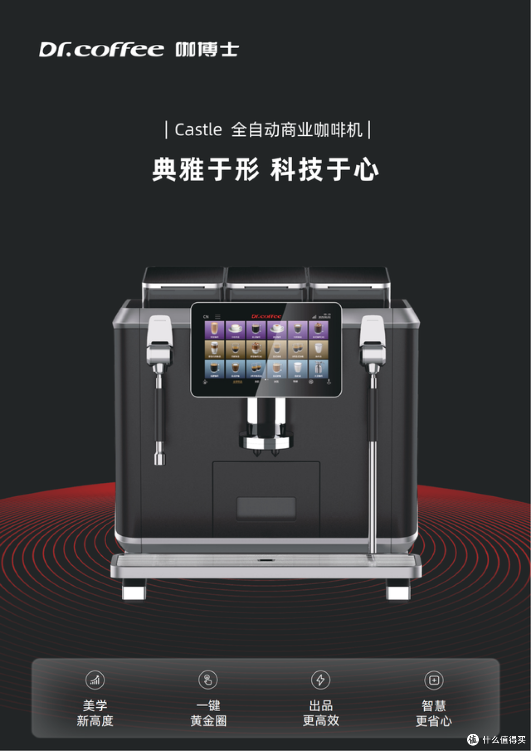 商用全自动咖啡机对比:如何选择更适合的品牌