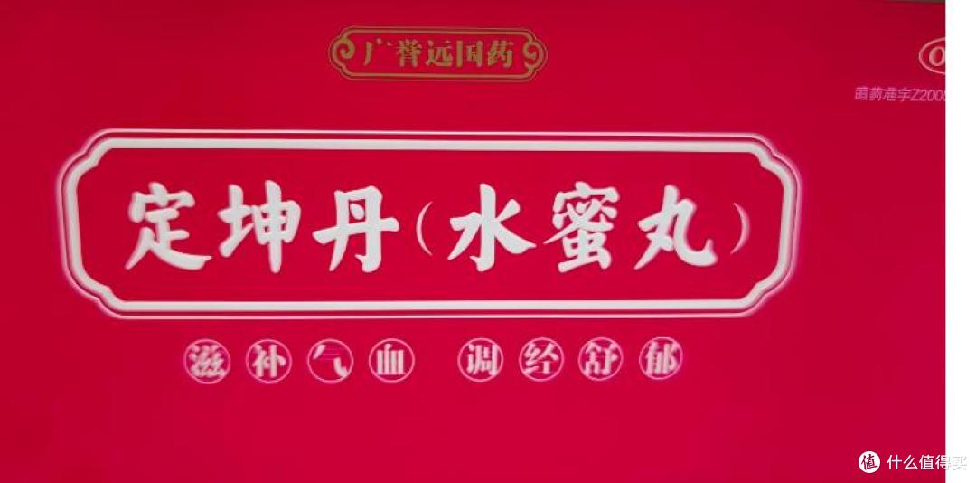 被姨妈折磨到崩溃?这颗 “妇科小神仙” 救了我的老命!