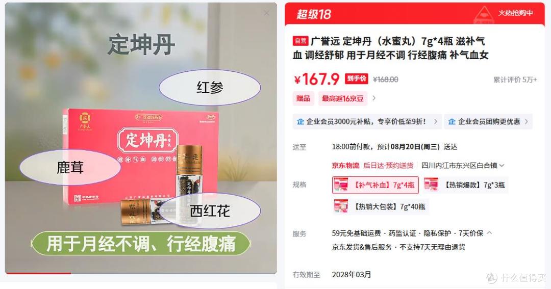 被姨妈折磨到崩溃?这颗 “妇科小神仙” 救了我的老命!