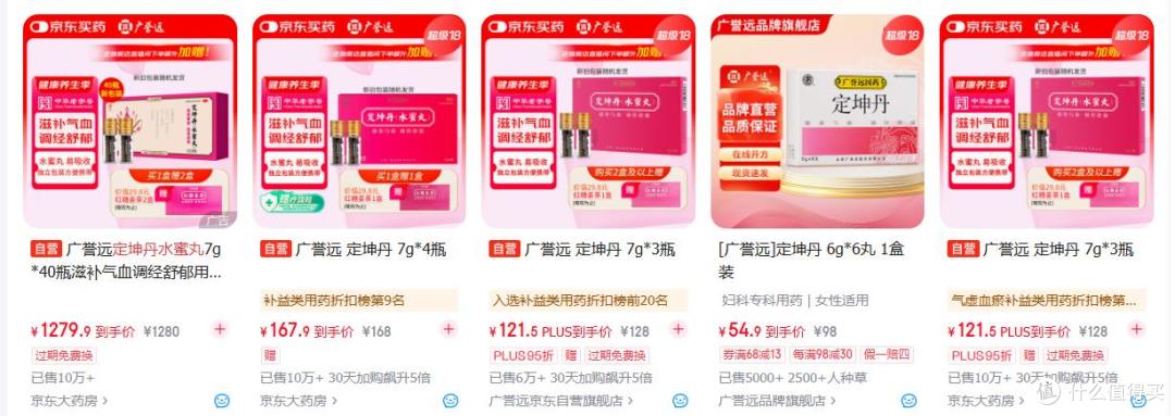被姨妈折磨到崩溃?这颗 “妇科小神仙” 救了我的老命!