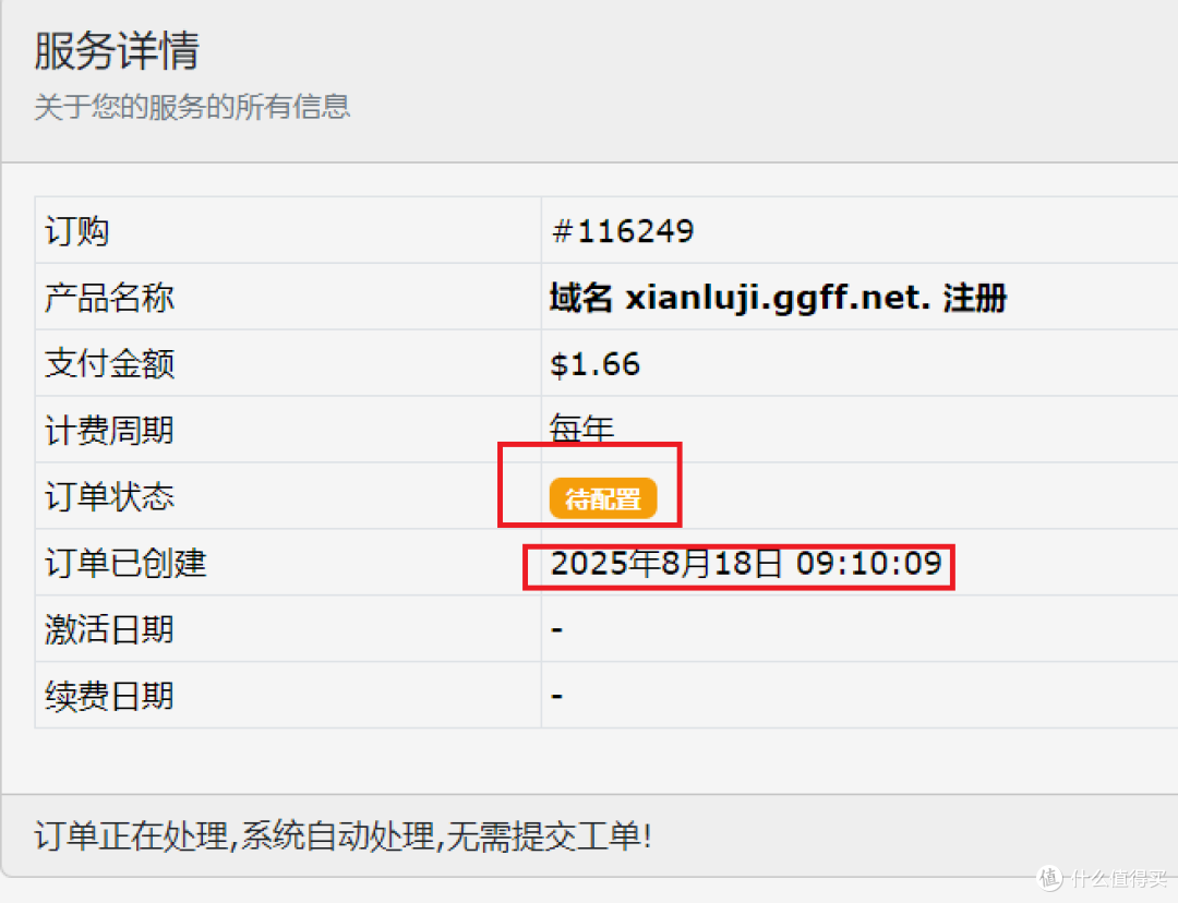 CF可托管，双SSL证书，免费一年的.net三级域名值不值申