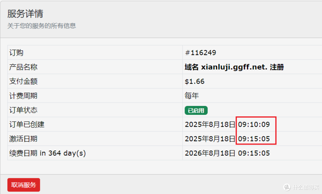 CF可托管，双SSL证书，免费一年的.net三级域名值不值申