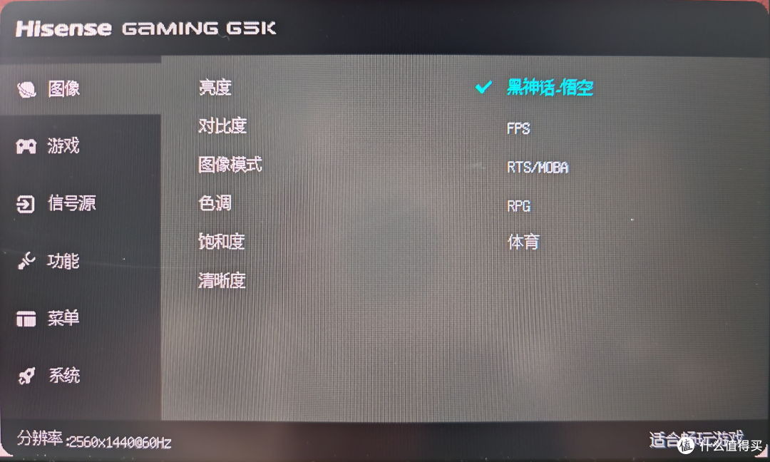 海信大圣G5 Pro实测,可能是千元内玩黑神话最值得入手的显示器!