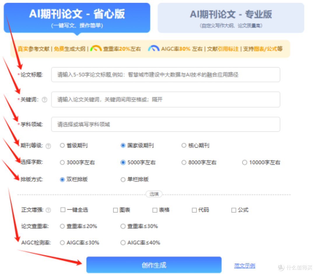 论文写到头秃?测评热门的6款期刊AI论文写作神器!