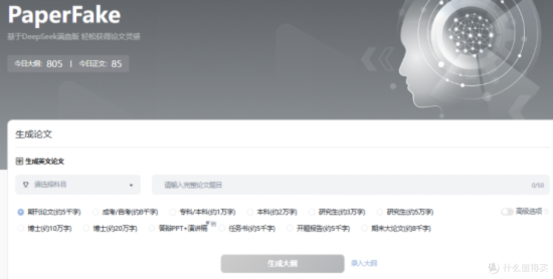 论文写到头秃?测评热门的6款期刊AI论文写作神器!