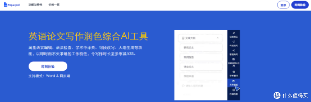 论文写到头秃?测评热门的6款期刊AI论文写作神器!