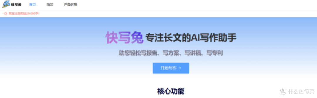 论文写到头秃?测评热门的6款期刊AI论文写作神器!