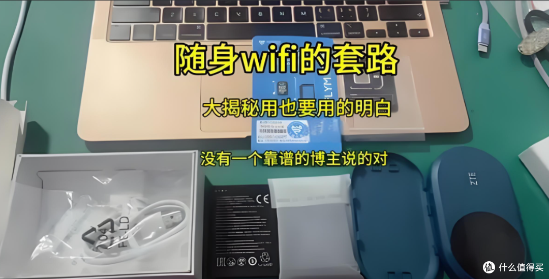 芯片缩水、天线虚标：随身WiFi参数造假的惊人真相，你被骗了吗？