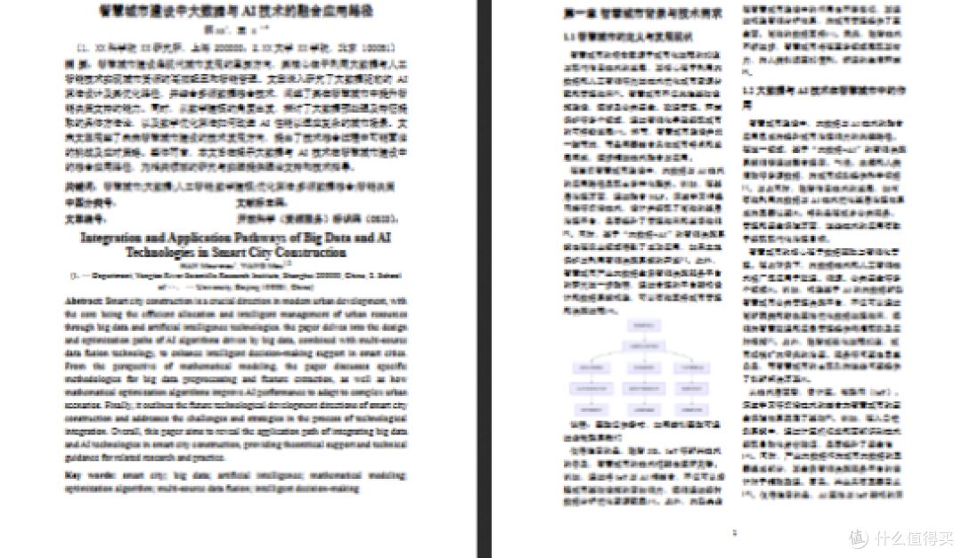 巧用期刊论文ai生成工具,2小时全流程搞定论文难题!