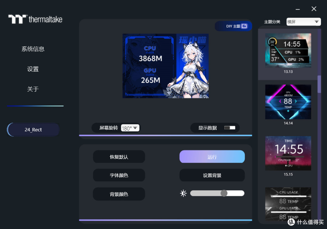 旧瓶装新酒!实战升级TT钢影ULTRA 360水冷!