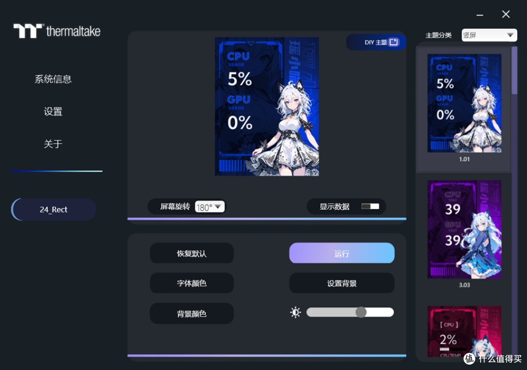 旧瓶装新酒!实战升级TT钢影ULTRA 360水冷!