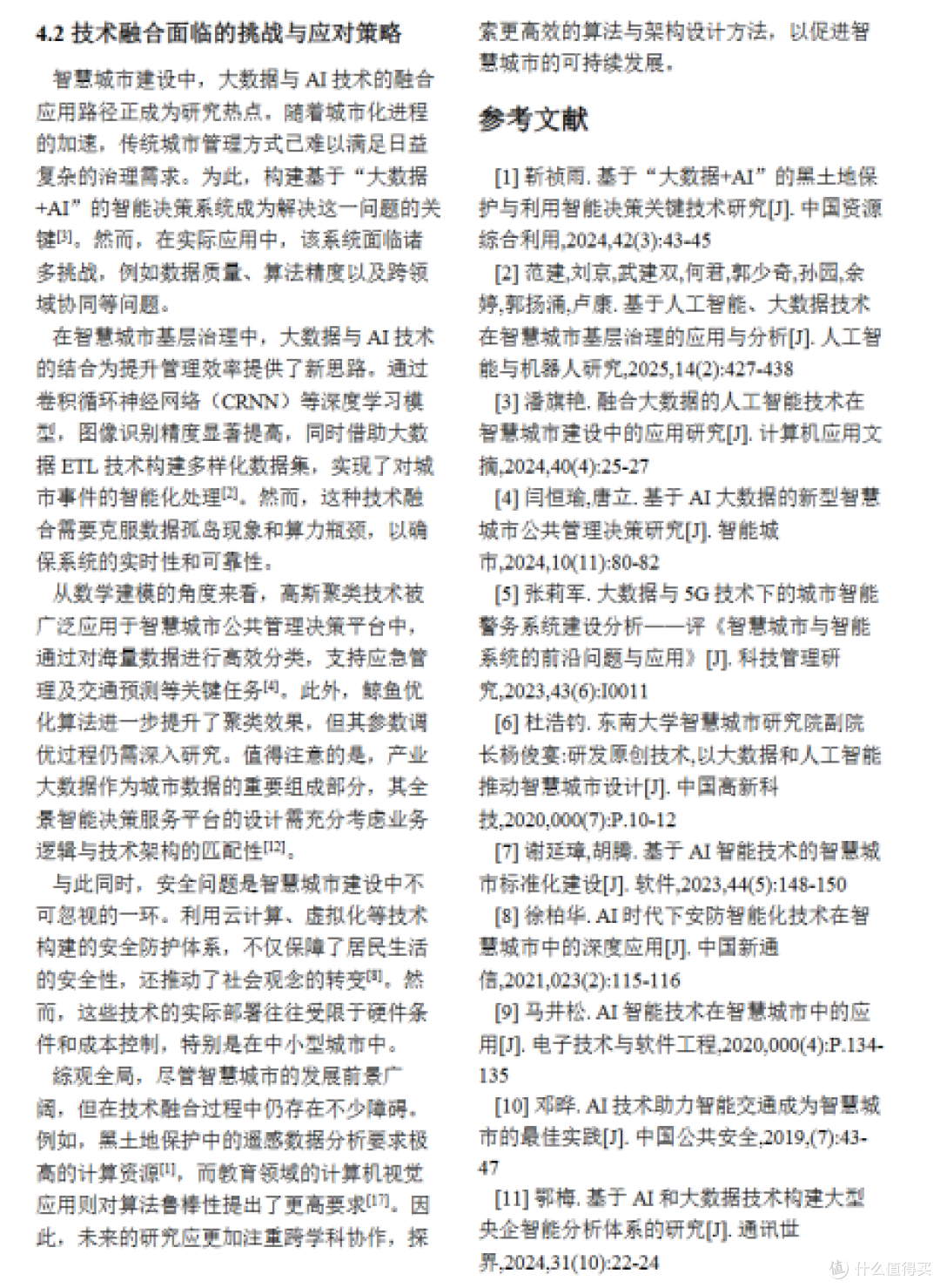 期刊论文写作软件，你知道的哪款好？