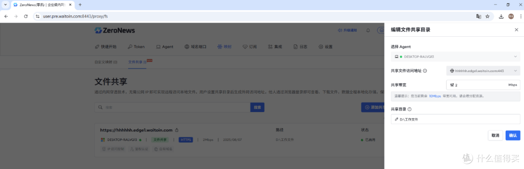 文件共享新方案:固定链接共享,源文件安全不泄露