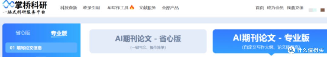 学术期刊AI智能论文工具能一键生成万字论文吗