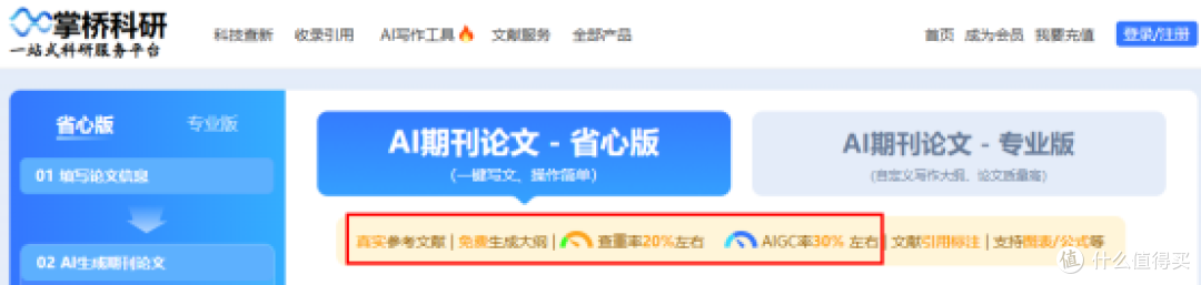 学术期刊AI智能论文工具能一键生成万字论文吗