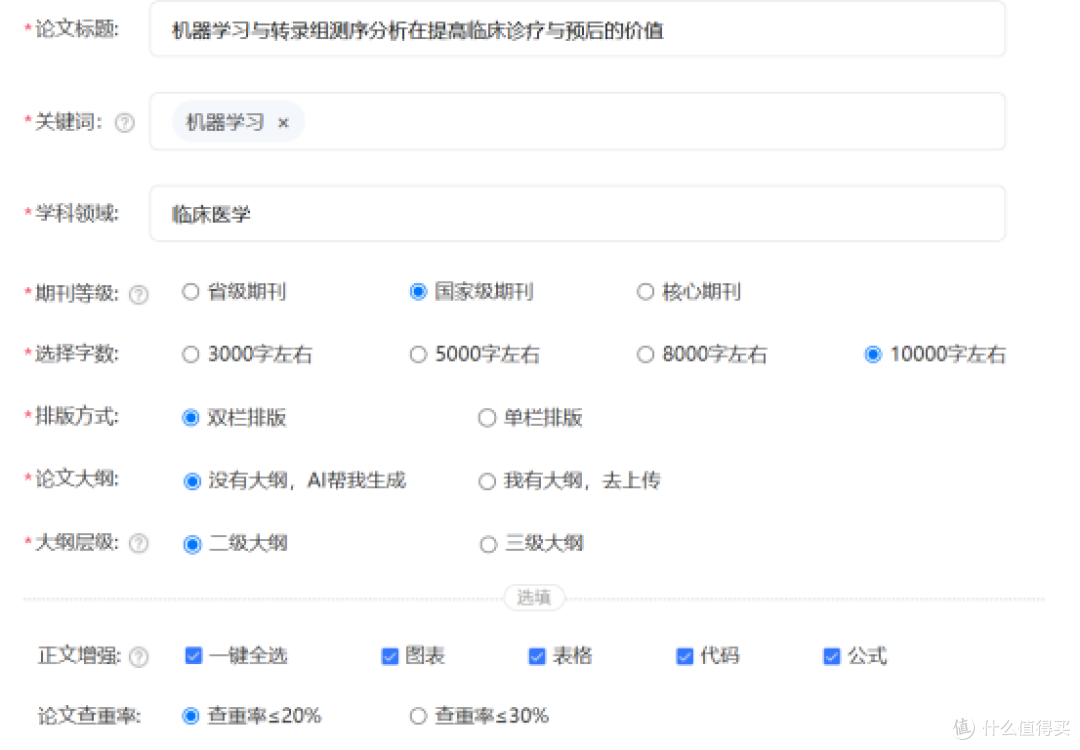 学术期刊AI智能论文工具能一键生成万字论文吗