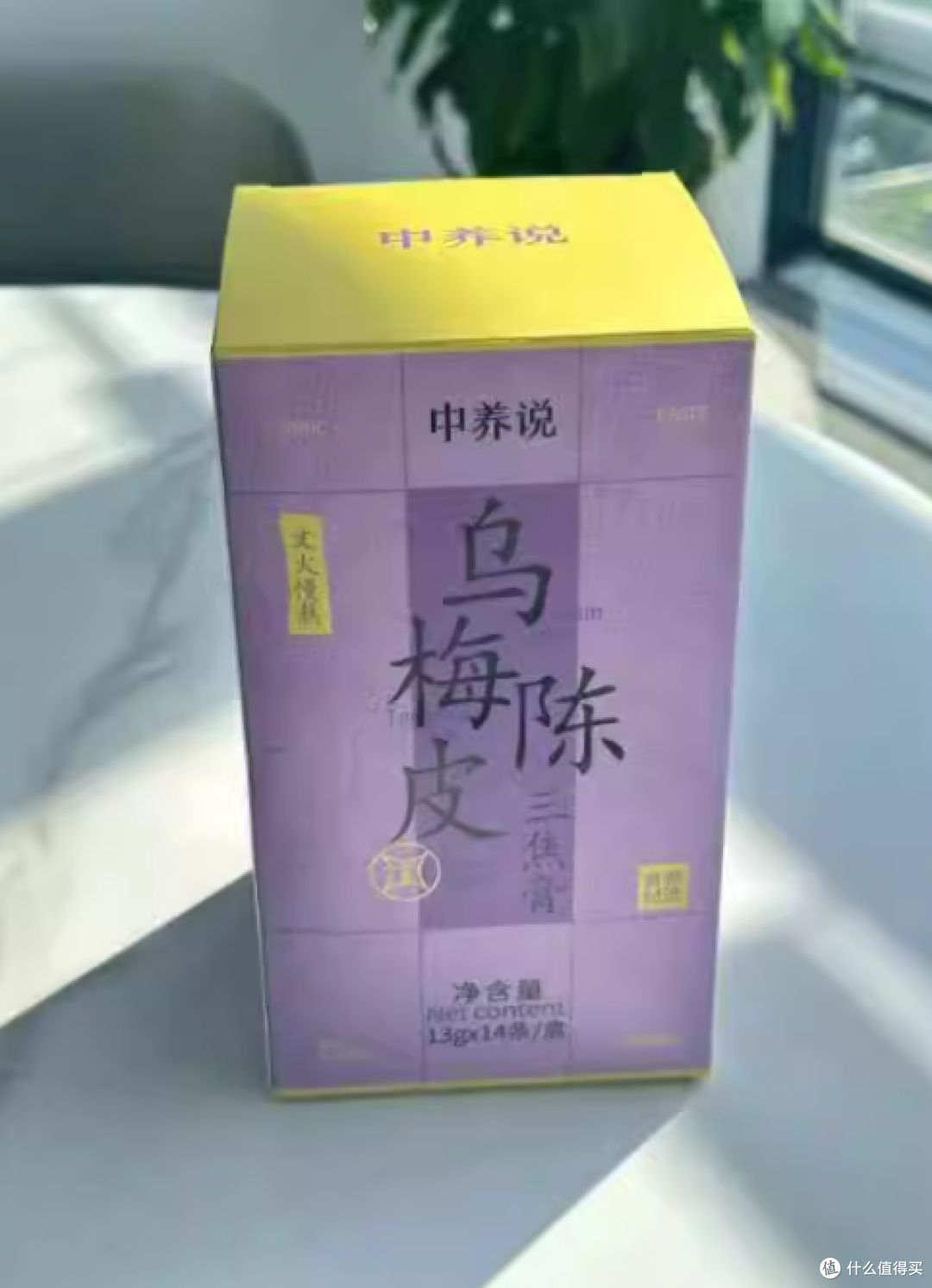 🔥养生救星 | 中养说乌梅陈皮三焦膏,还你清爽好状态!