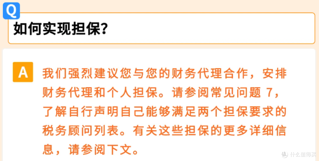 亚马逊Pan-EU卖家如何应对意大利保证金新政？权威解读来了！