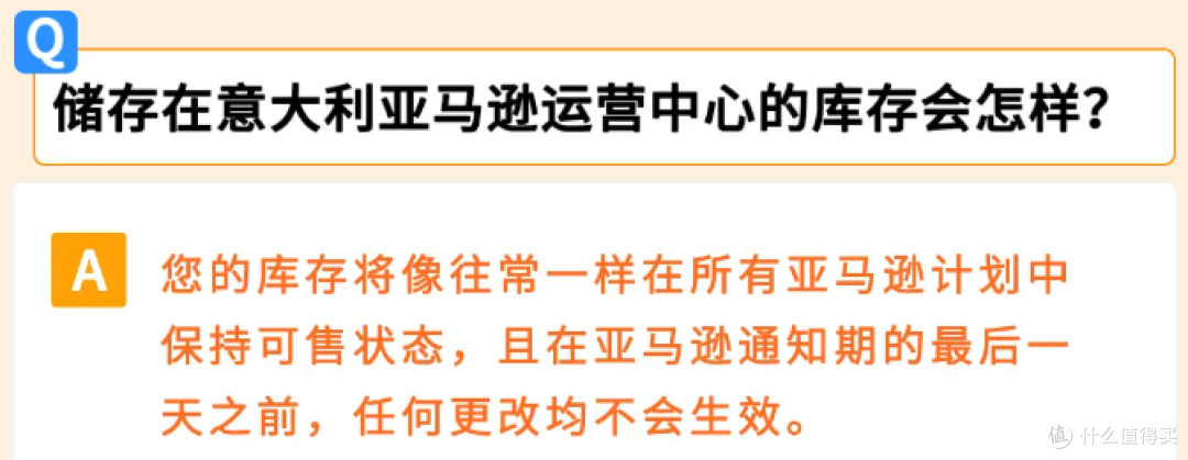 亚马逊Pan-EU卖家如何应对意大利保证金新政？权威解读来了！