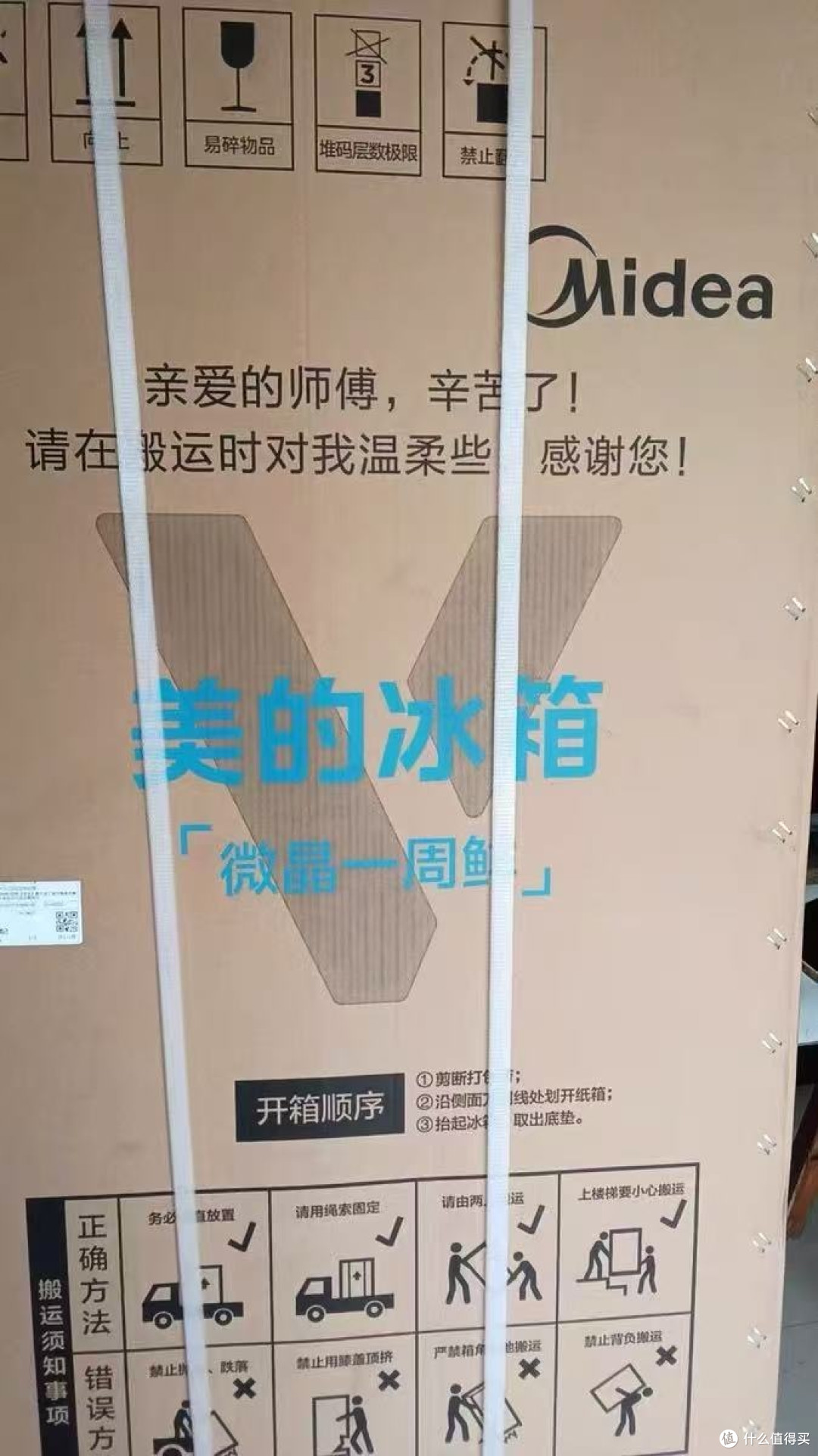 十字对开门设计,空间利用率高