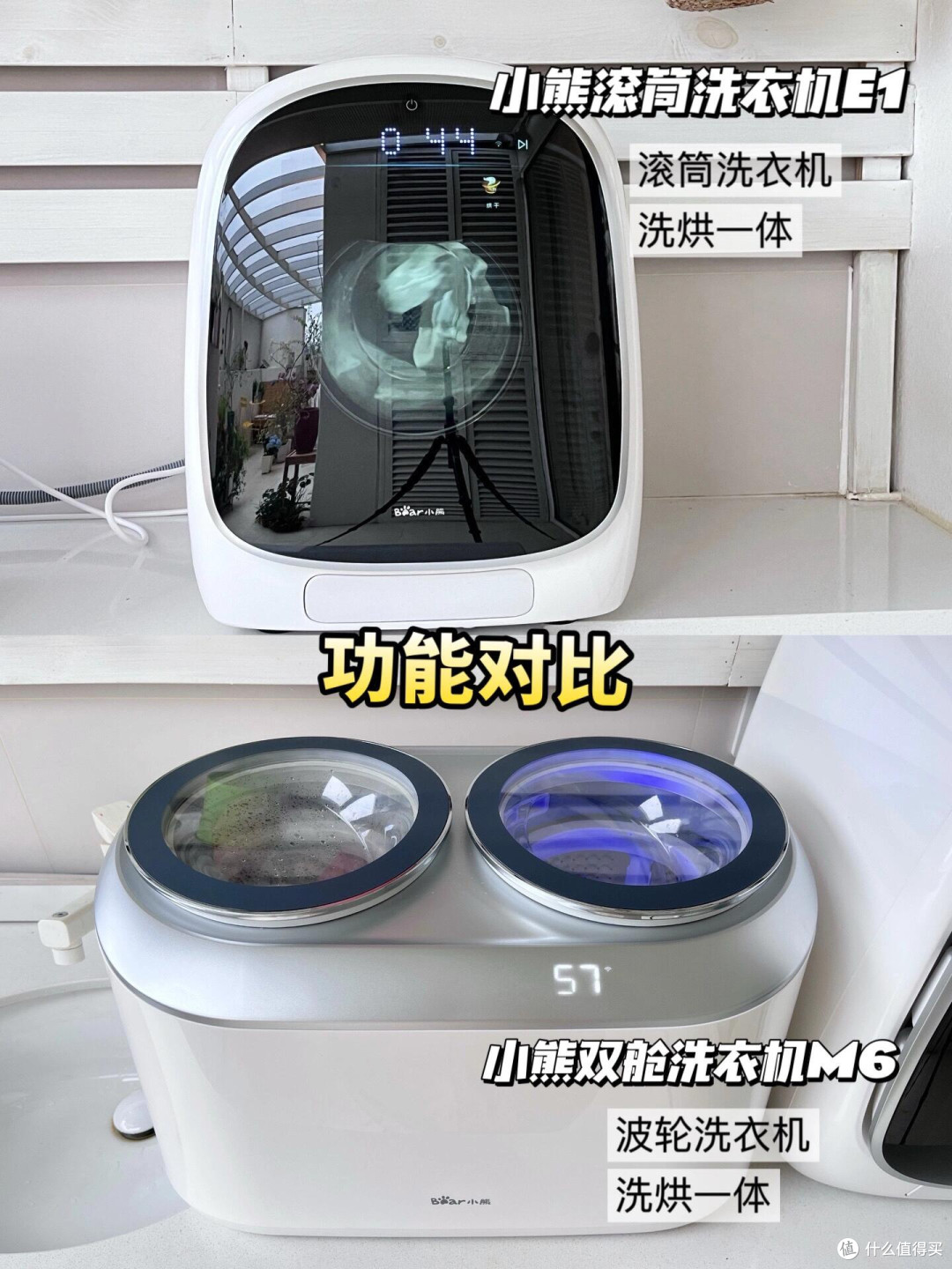 买前参考!单桶 vs 双桶内衣洗衣机7 天实测!