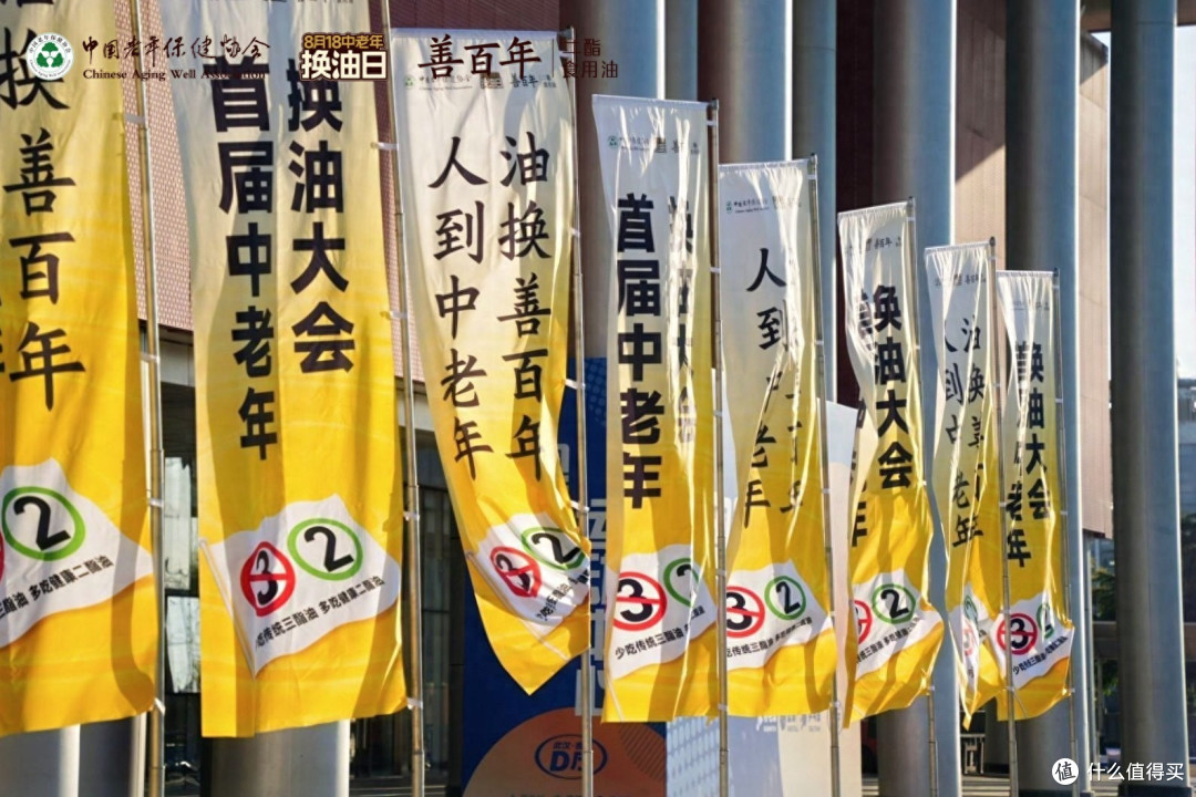 用油健康要重视!首届中老年换油大会落地武汉站