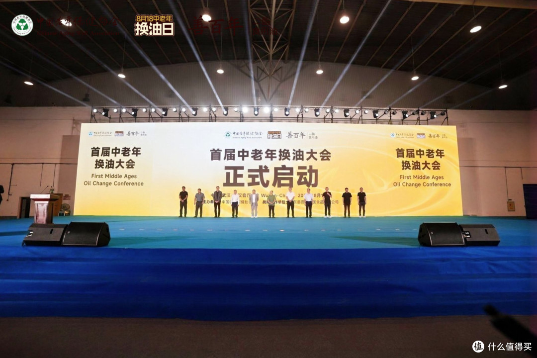 用油健康要重视!首届中老年换油大会落地武汉站
