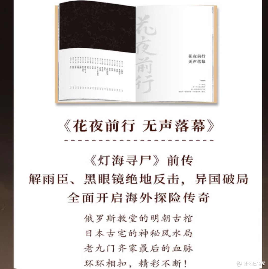 ✨《盗墓笔记》粉必看!《花夜前行》震撼上市啦
