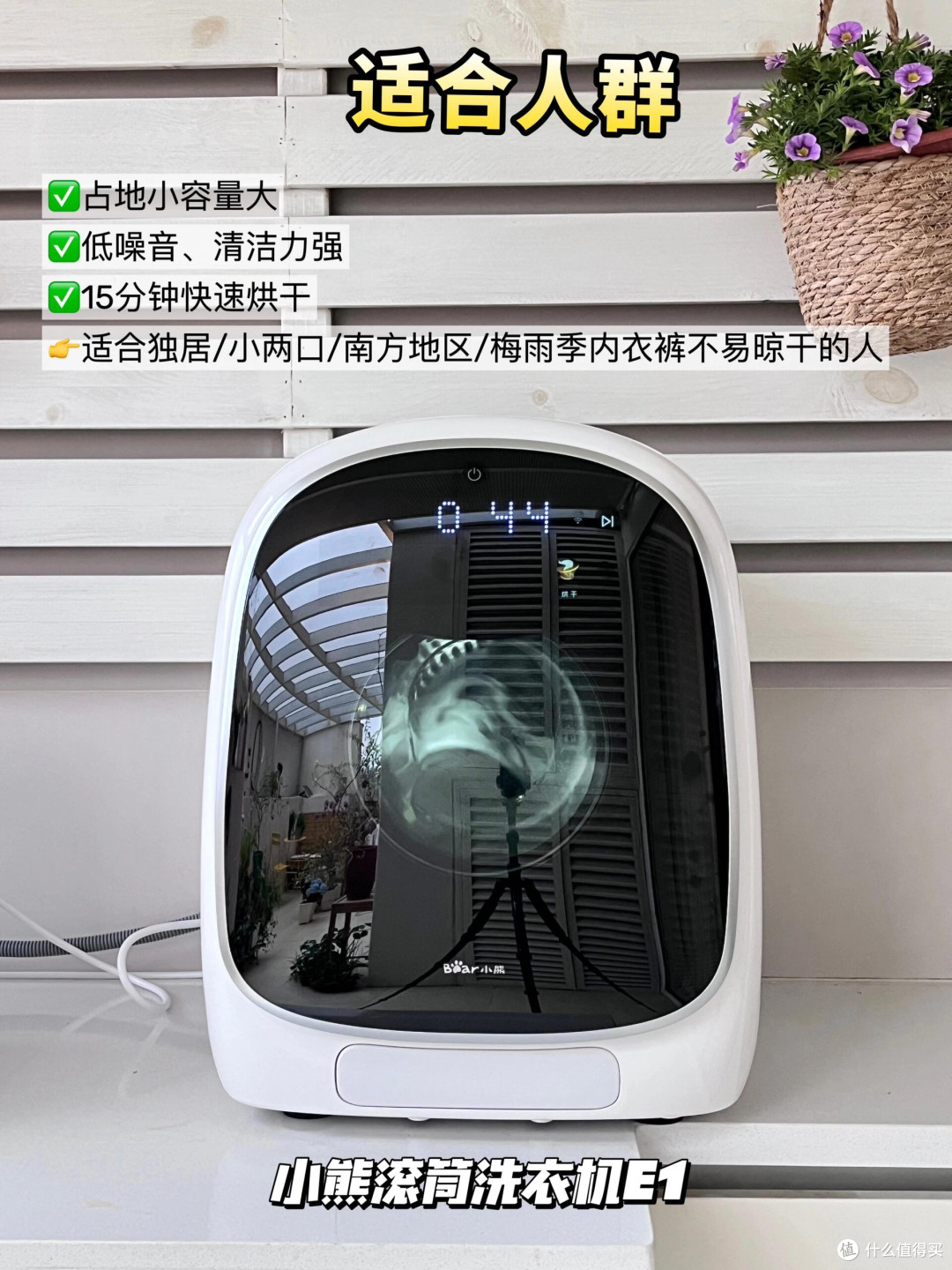 买前参考!单桶 vs 双桶内衣洗衣机7 天实测!