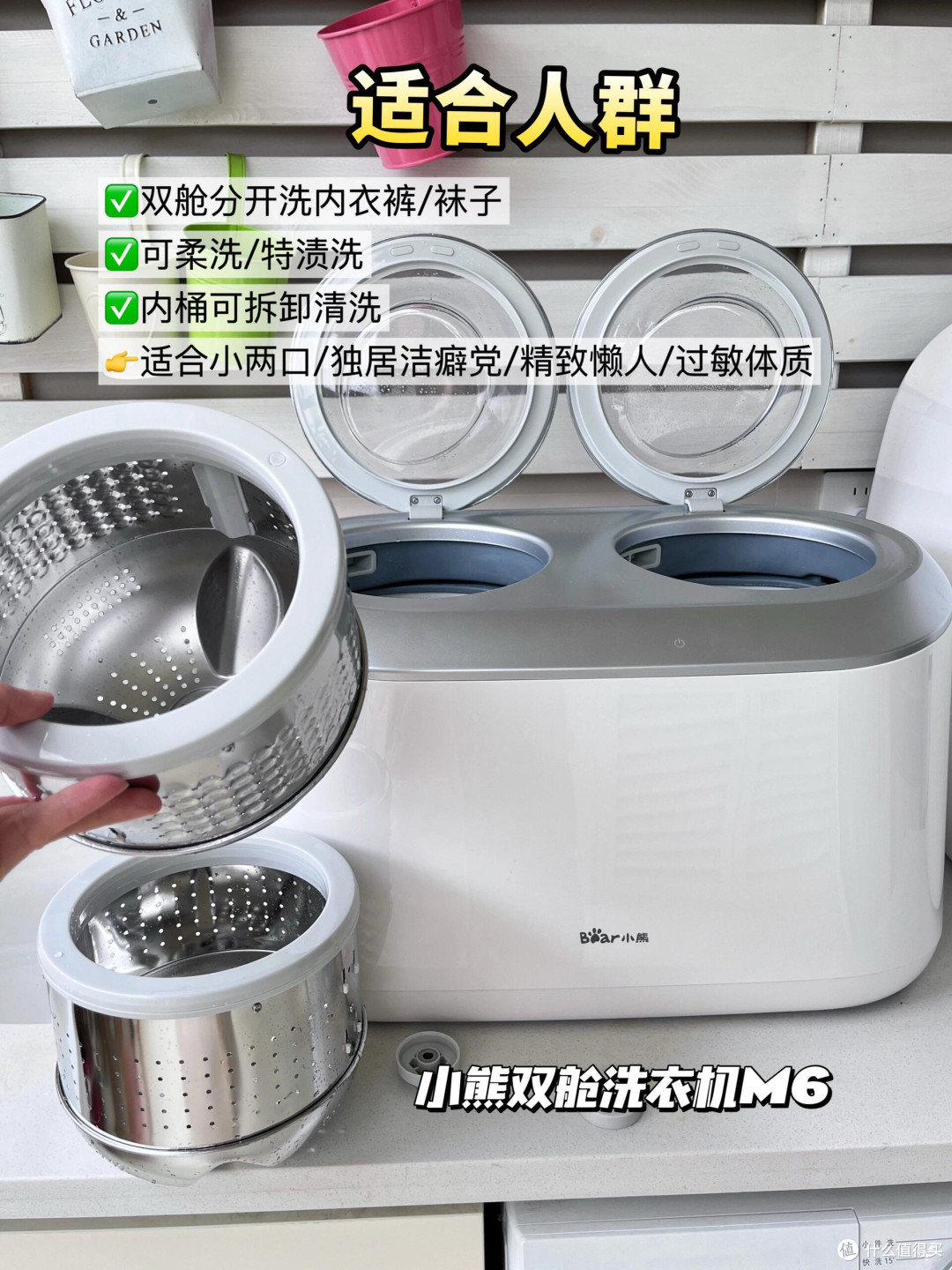 买前参考!单桶 vs 双桶内衣洗衣机7 天实测!