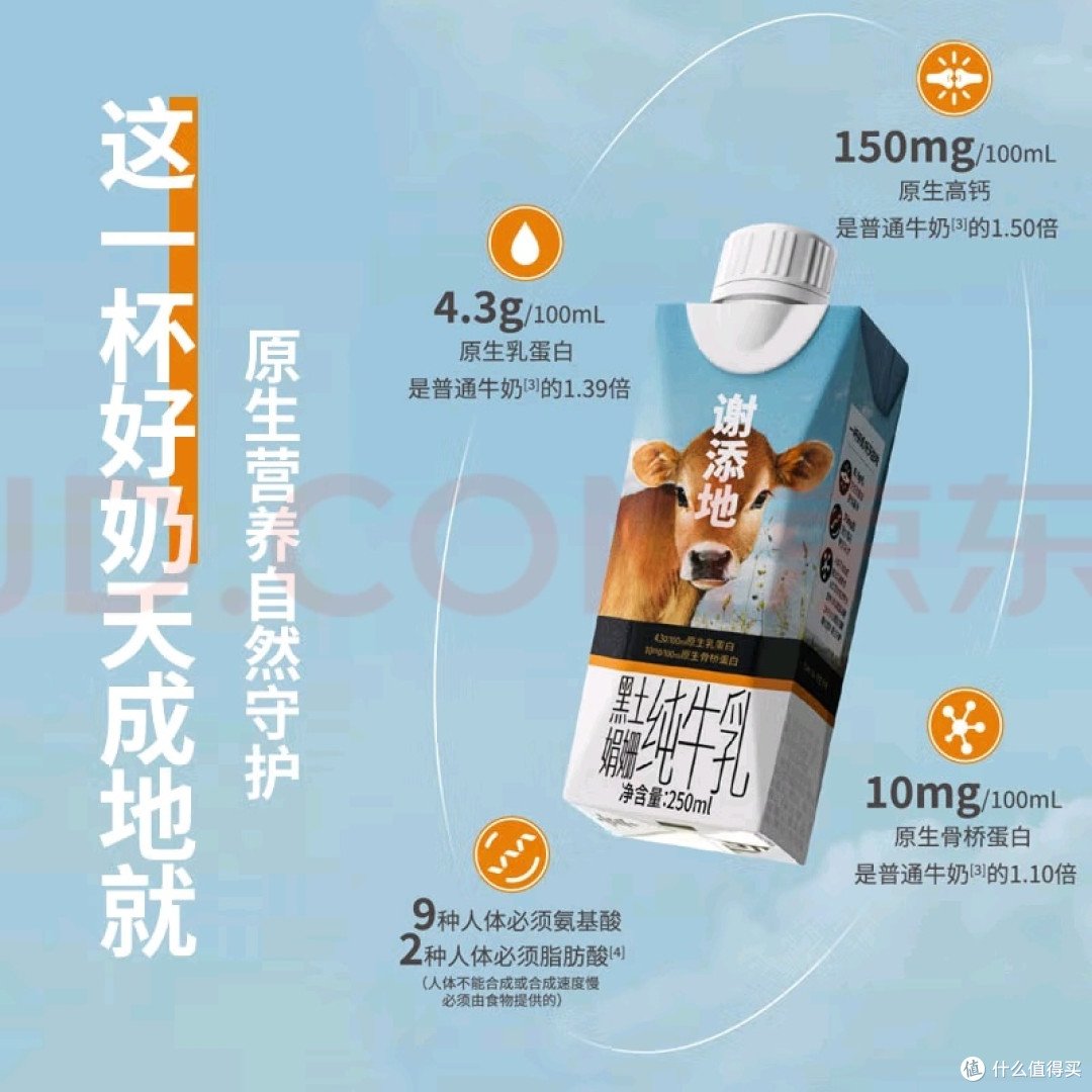 高端伴手礼:辉山娟姗牛奶的品质之选