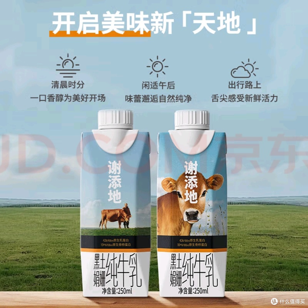 高端伴手礼:辉山娟姗牛奶的品质之选